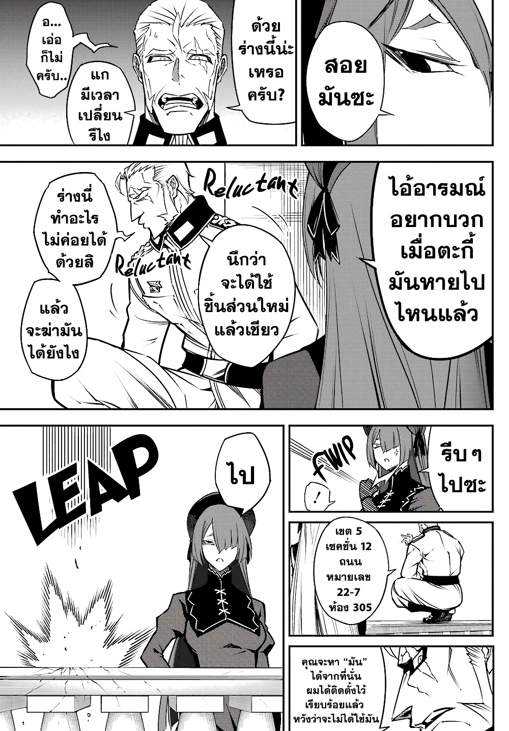 Ragna Crimson 13-ปีกแห่งกาลเวลา