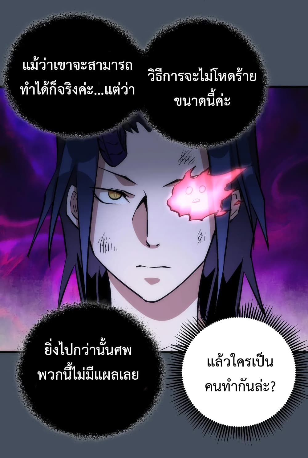 I'm Not the Overlord! 28.2-28.2