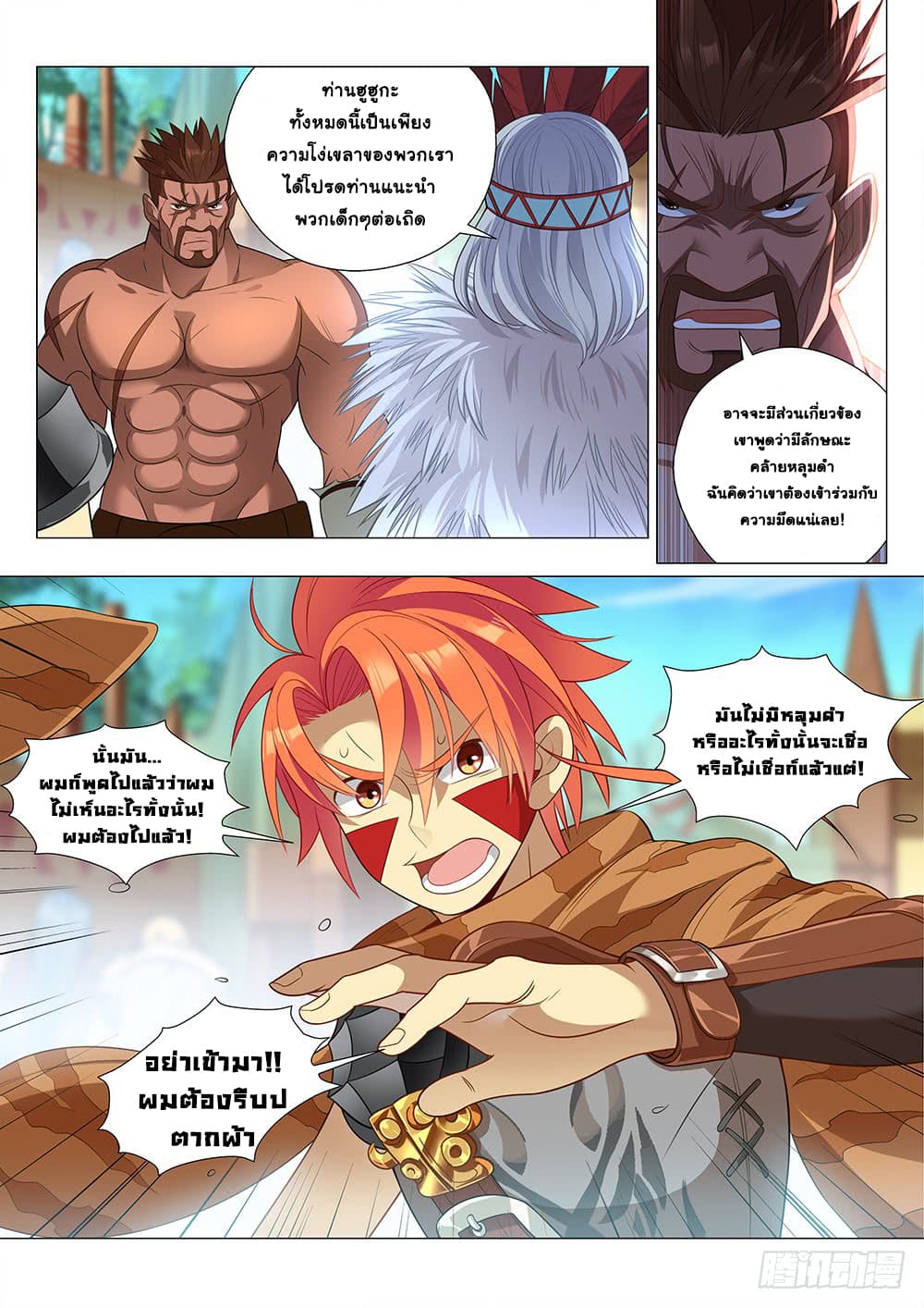 Strongest Caveman 5-5