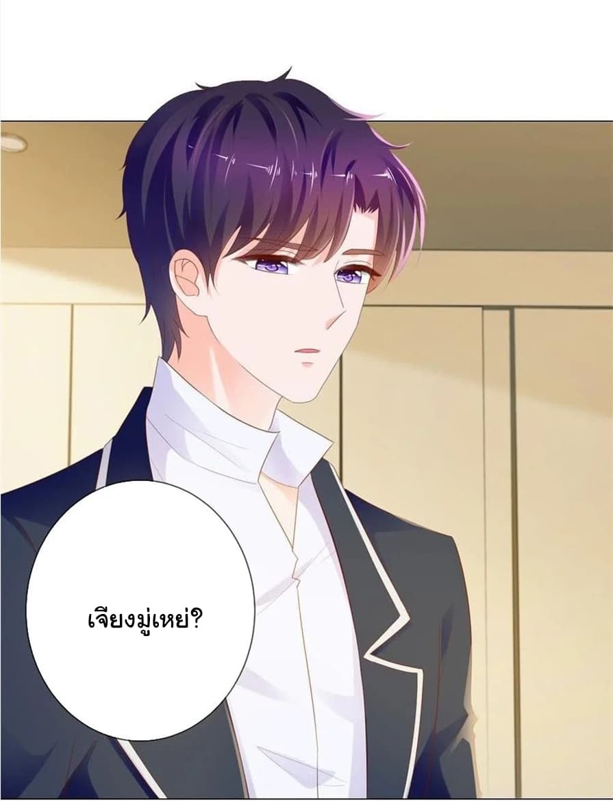 The Lovely Wife And Strange Marriage แผนรักลวงใจ 97-97