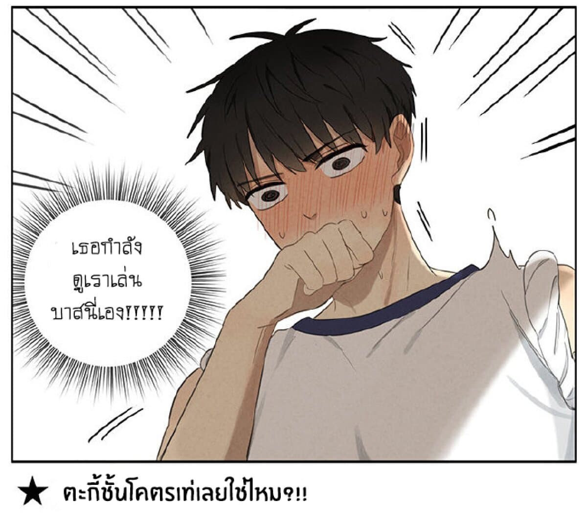 An Lian แอบรัก 5-5