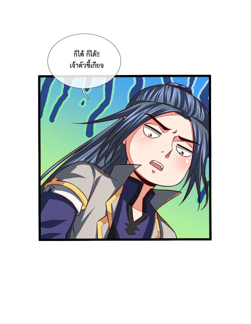 Shenwu Tianzun 121-121