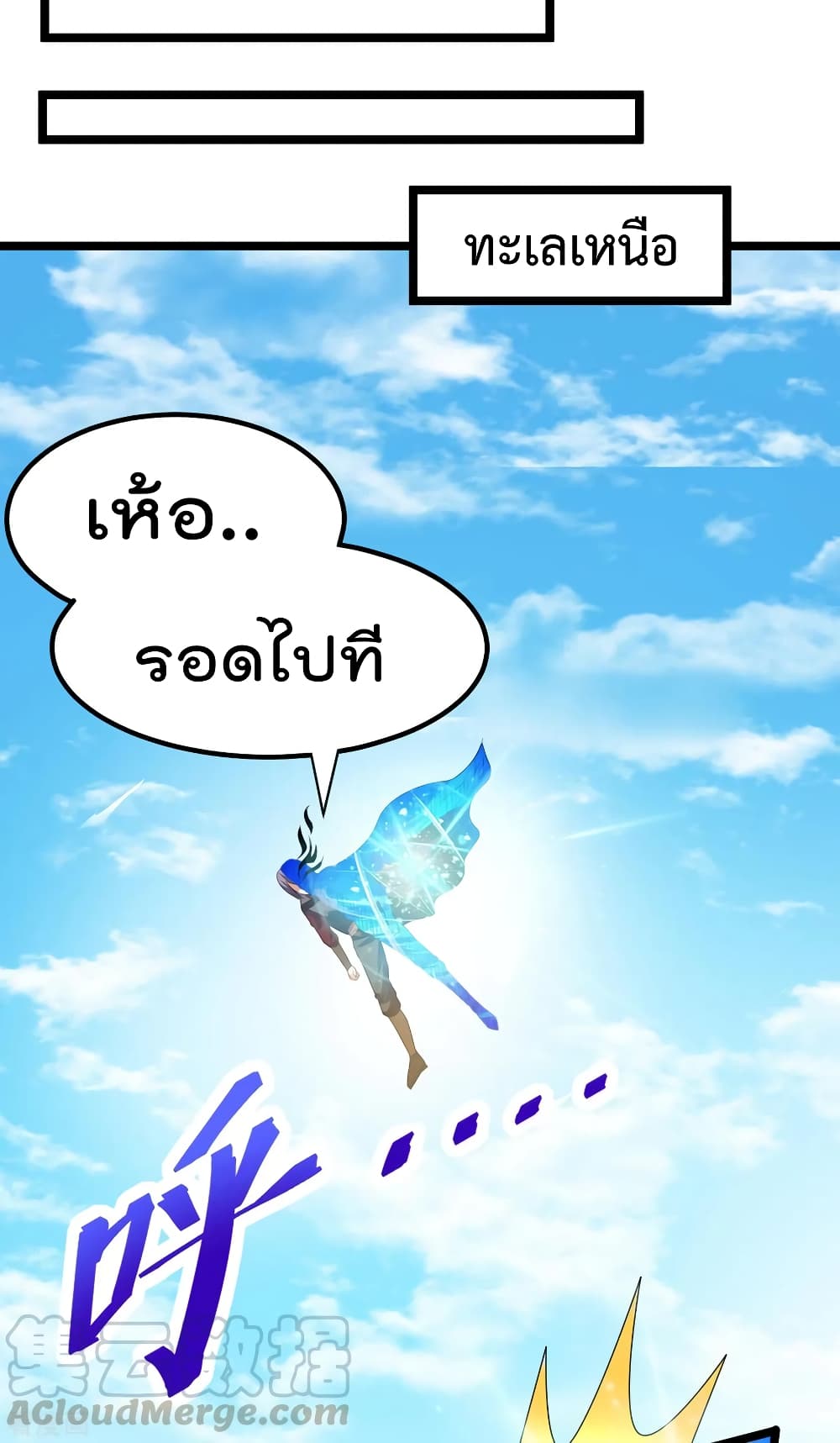 Immortal King of City ราชาอมตะแห่งนคร 152-152