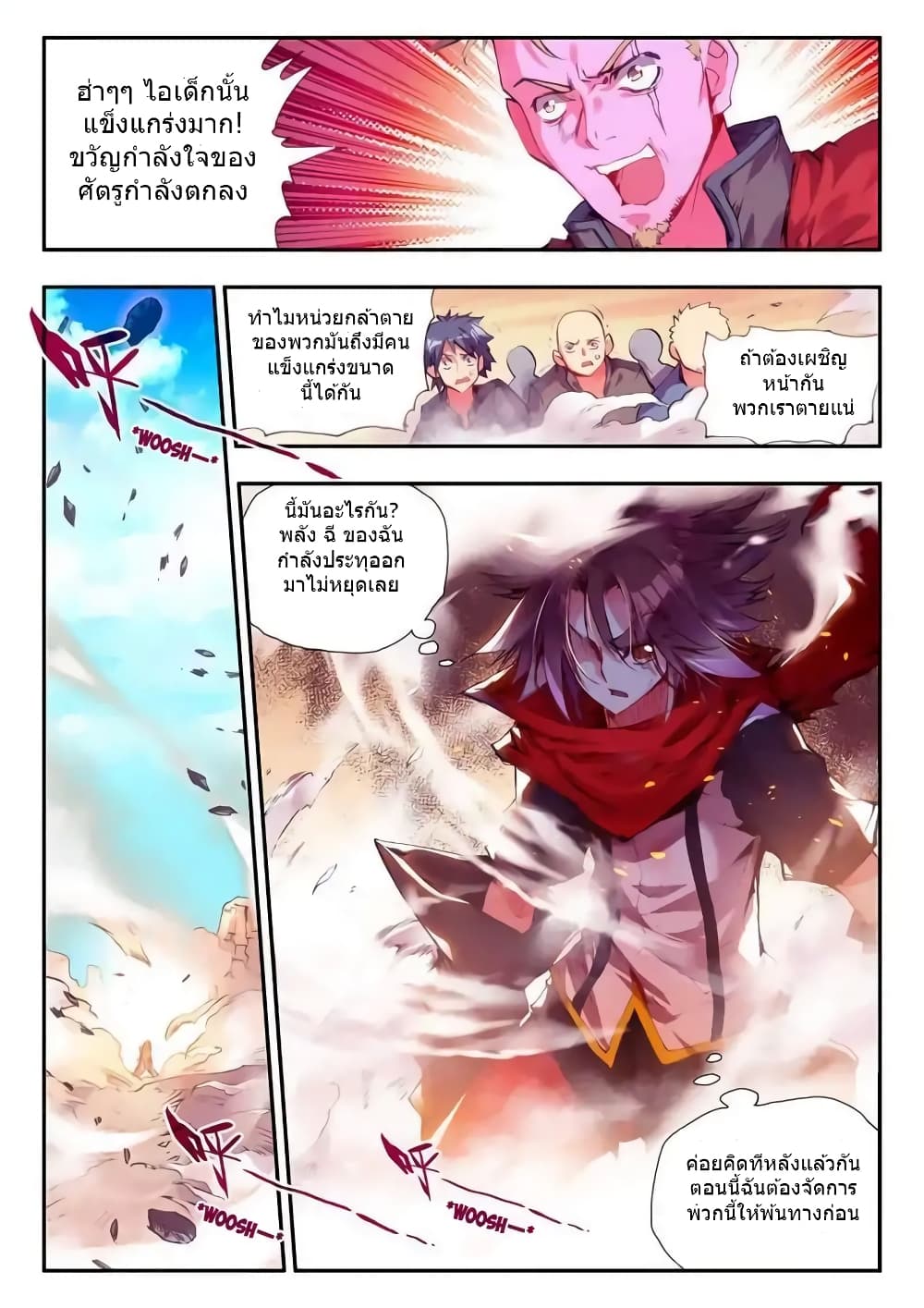 Legend of Phoenix 20-20