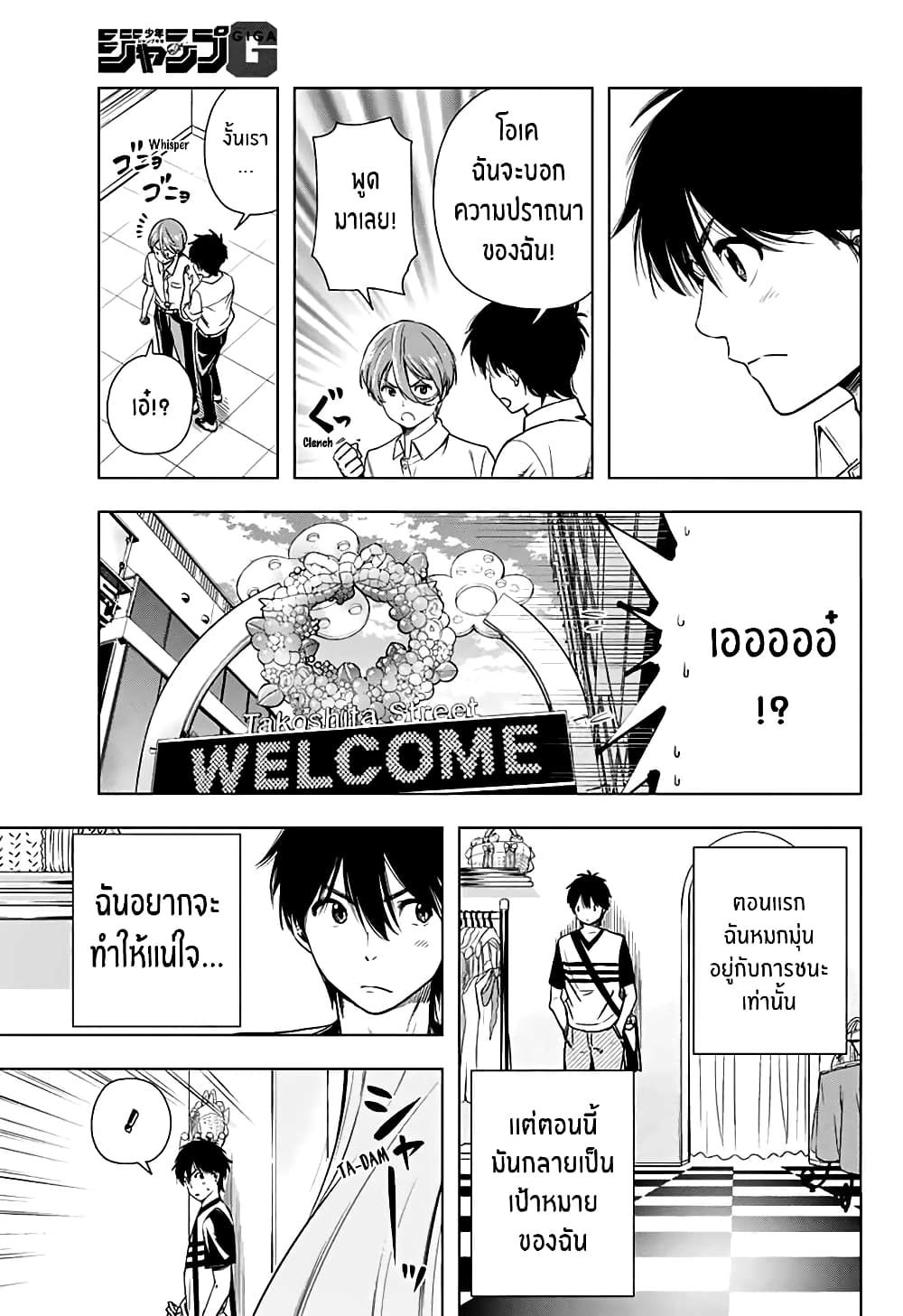 Nishimori san Chi no Shinobu kun 1-One Shot