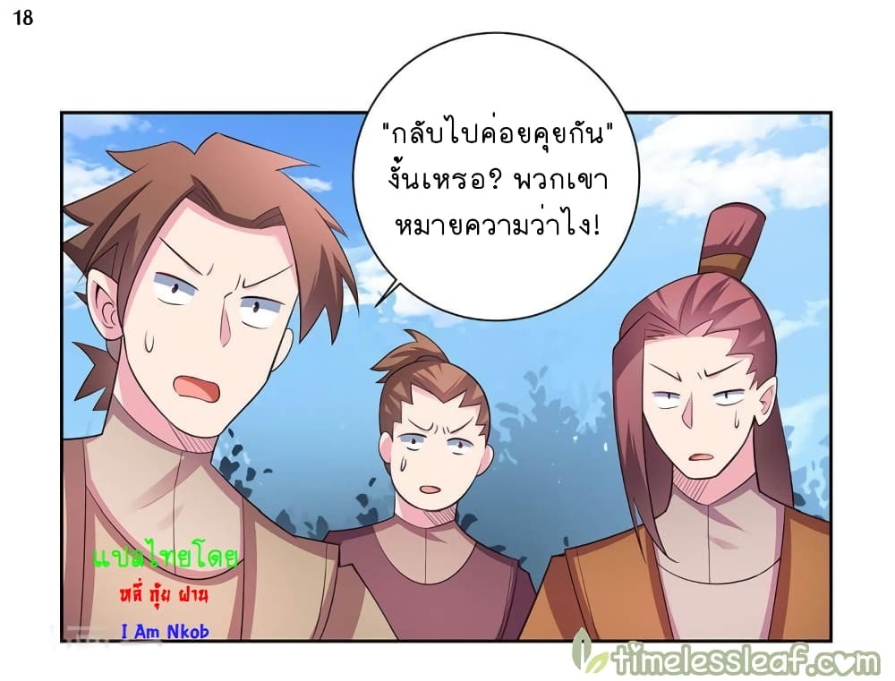 Above All Gods 64-64