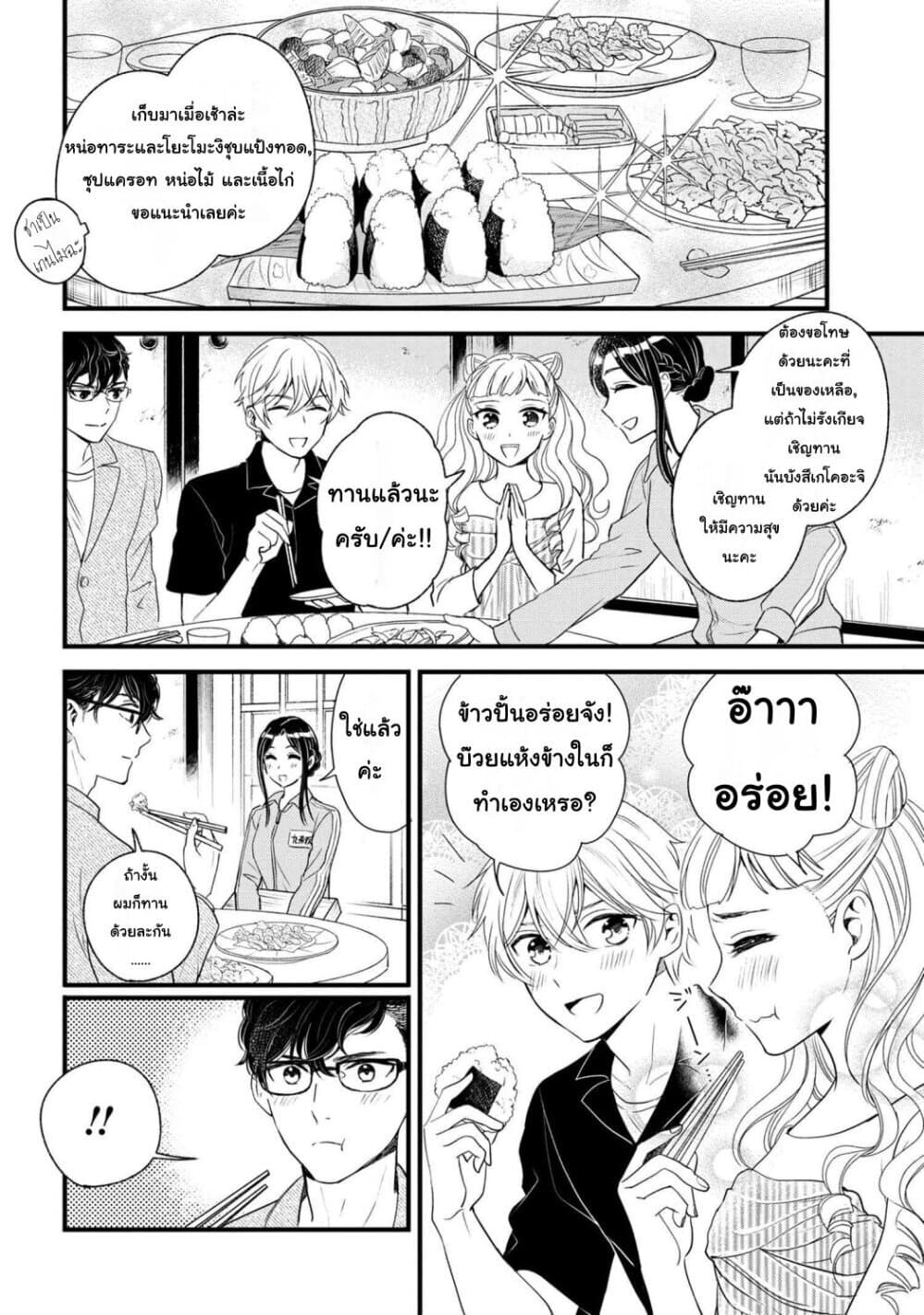 Reiko no Fuugi: Akuyaku Reijou to Yobareteimasu ga, Tada no Binbou Musume desu 6-6