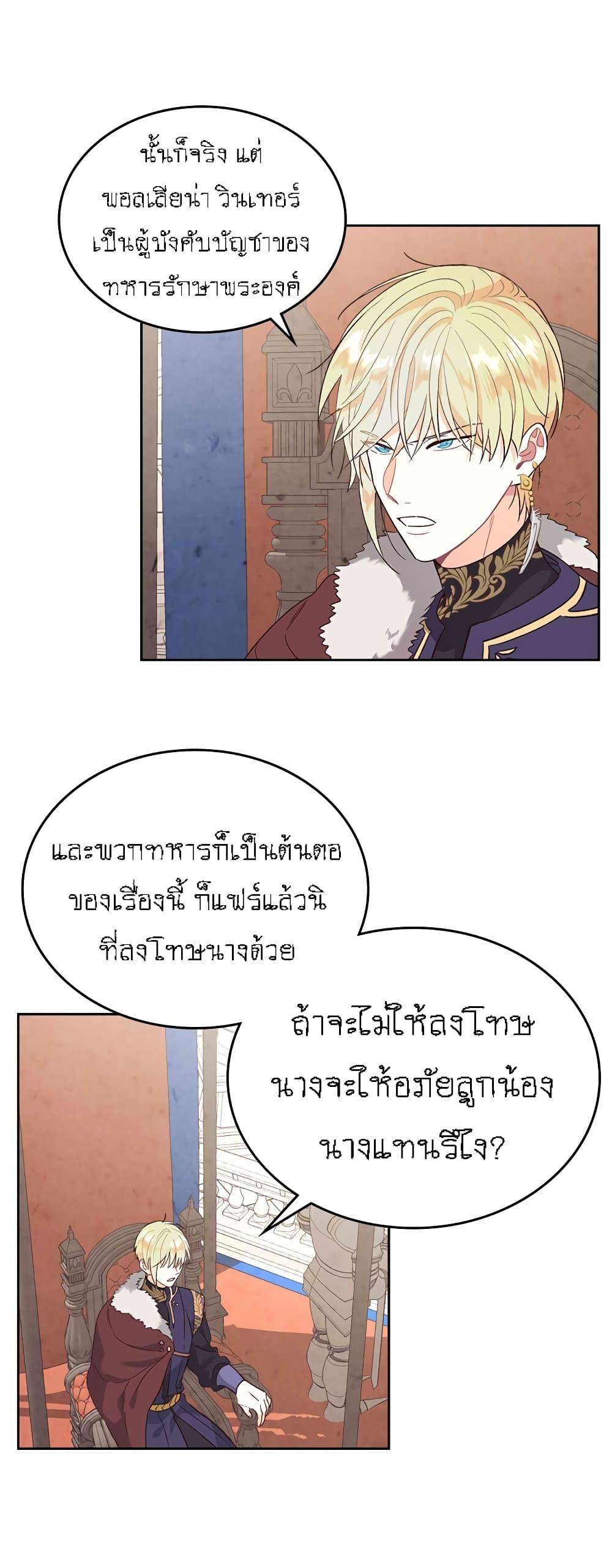 The Knight and Her Emperor 71-71
