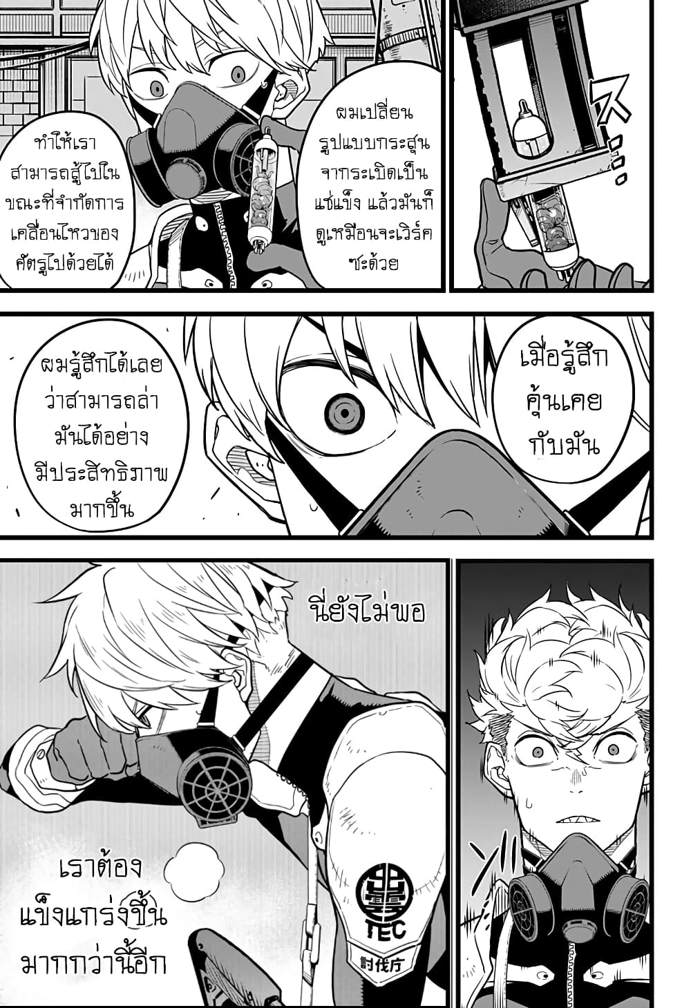 Kaiju No.8 ไคจูหมายเลข 8 13-ในสงครามนั้น ไม่อนุญาตให้มีข้อผิดพลาด!