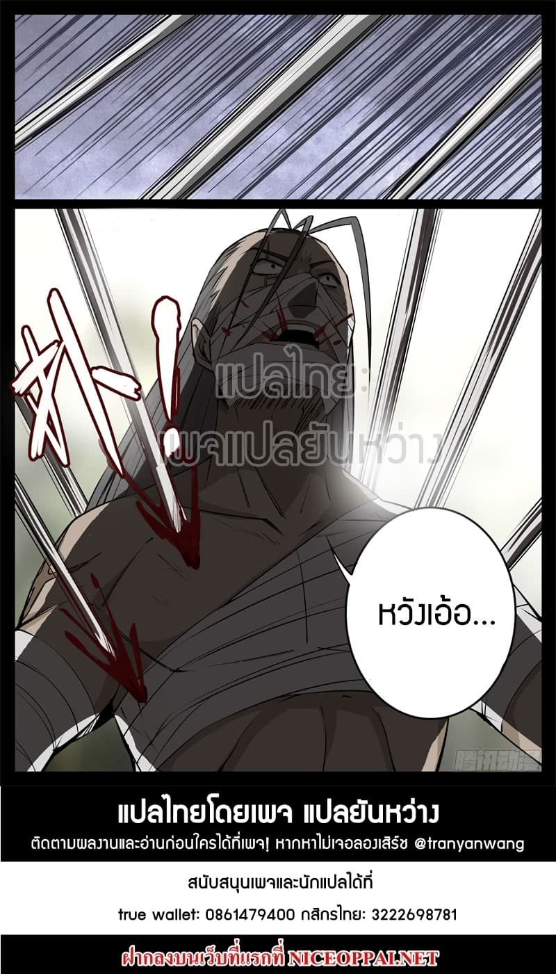 Master of Gu เทพปีศาจ​หวนคืน 61-61
