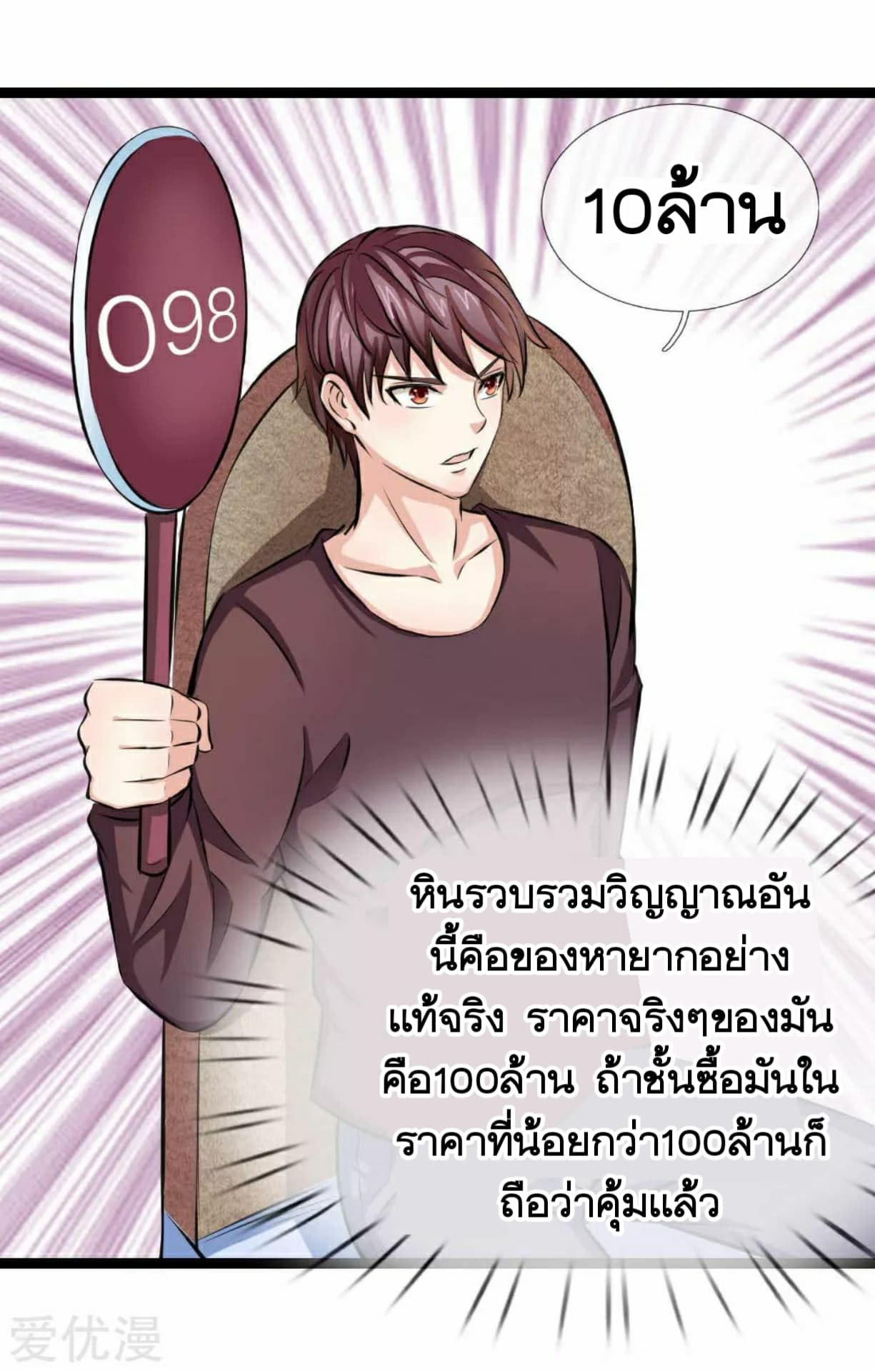 The Master Of Knife 87-87