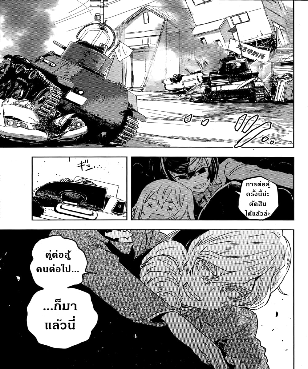 Girls Und Panzer: Ribbon Warrior 50-การต่อสู้แห่งนาโยโระ Part 4