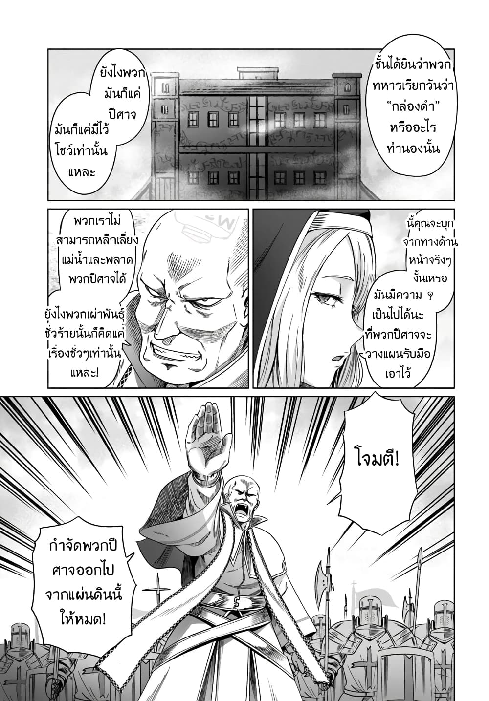 Kuro no Maou 17-17
