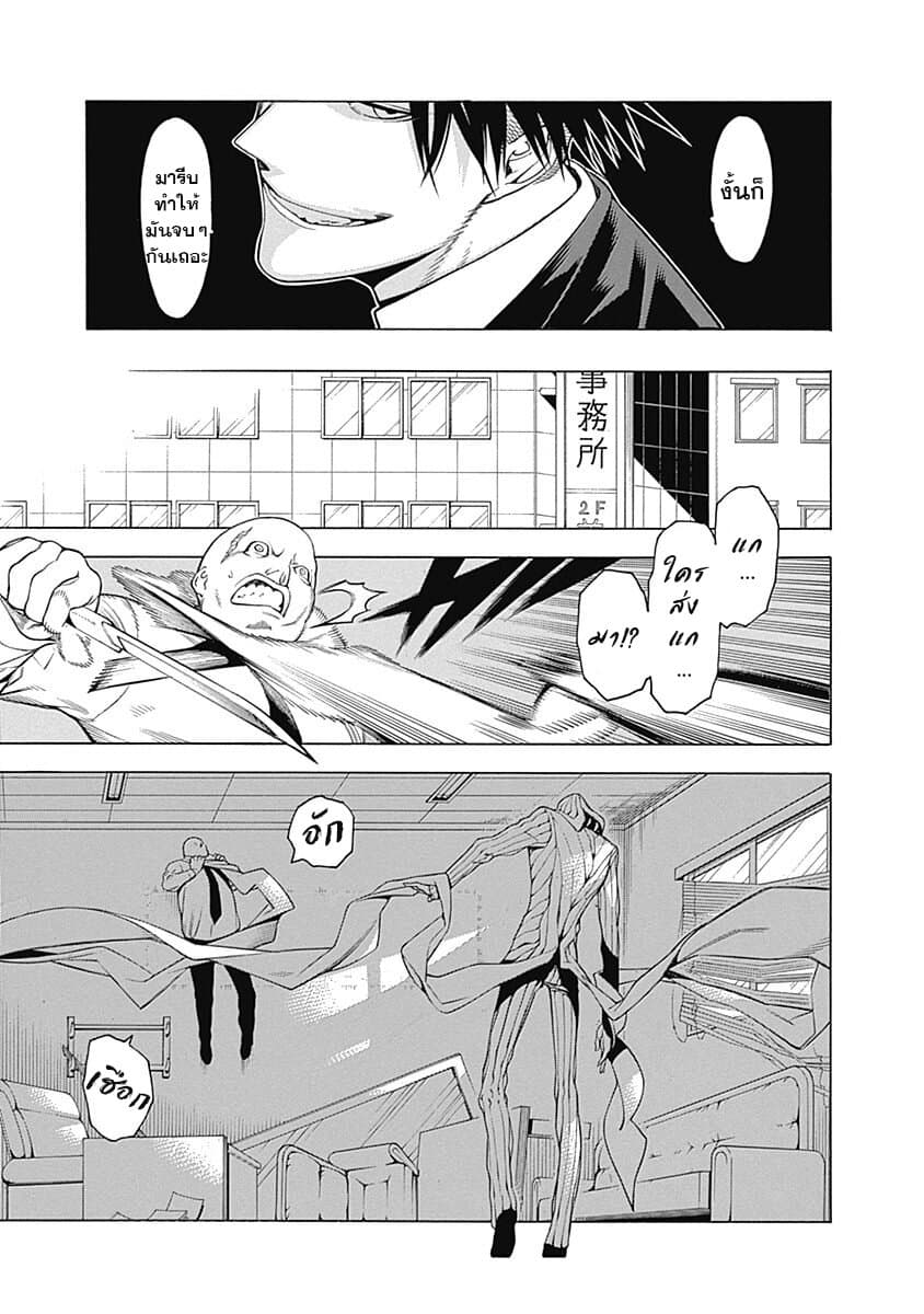 Mononogatari 2-เฮียวมะ