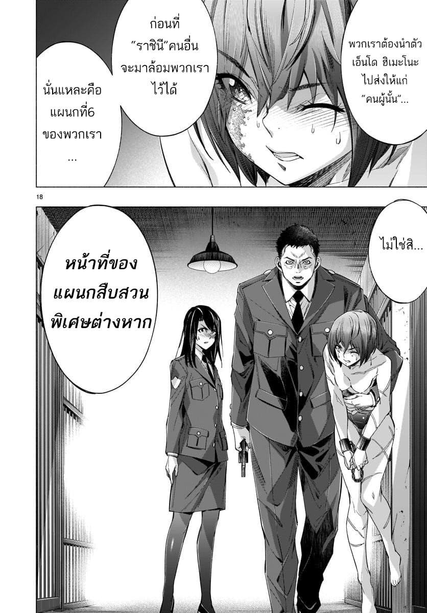 Himenospia 34-คำตอบ