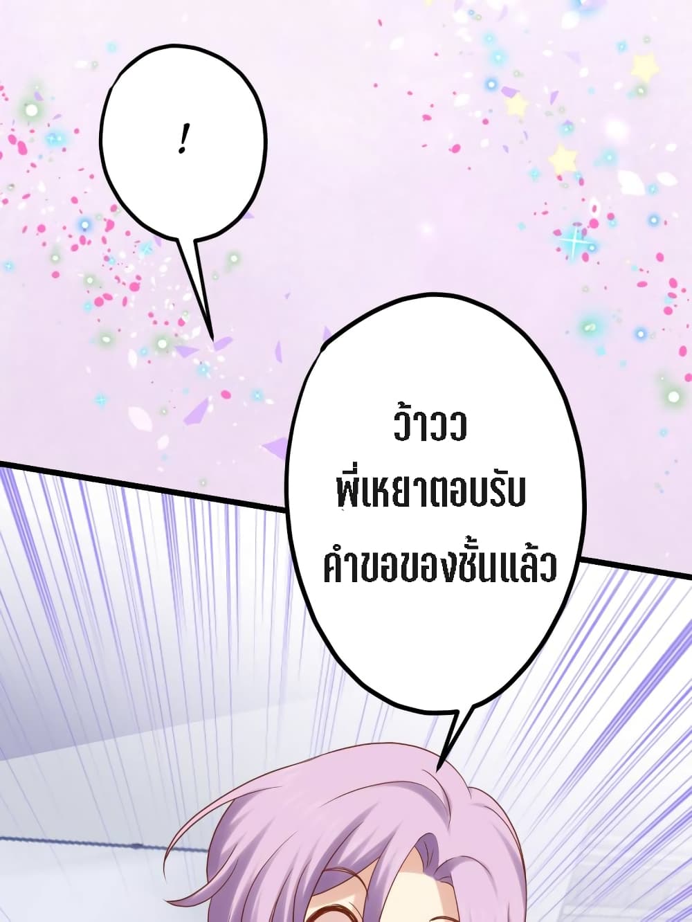 My Beautiful Time with You 6-6