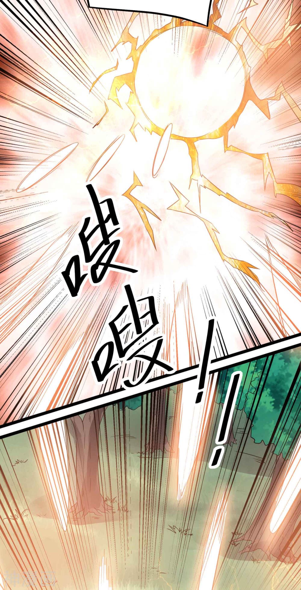 Immortal King of City ราชาอมตะแห่งนคร 134-134