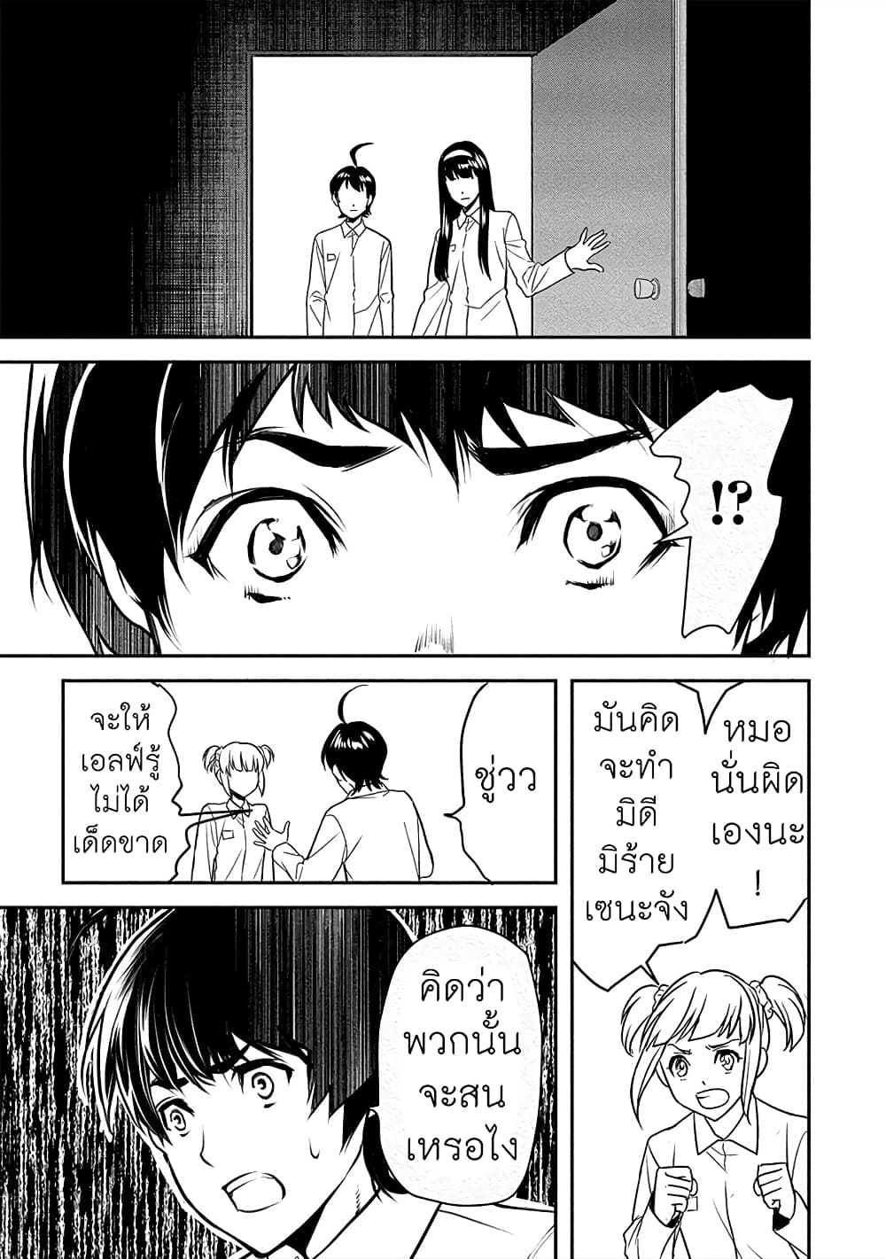 Human Ranch 14-จุดจบของการต่อต้าน