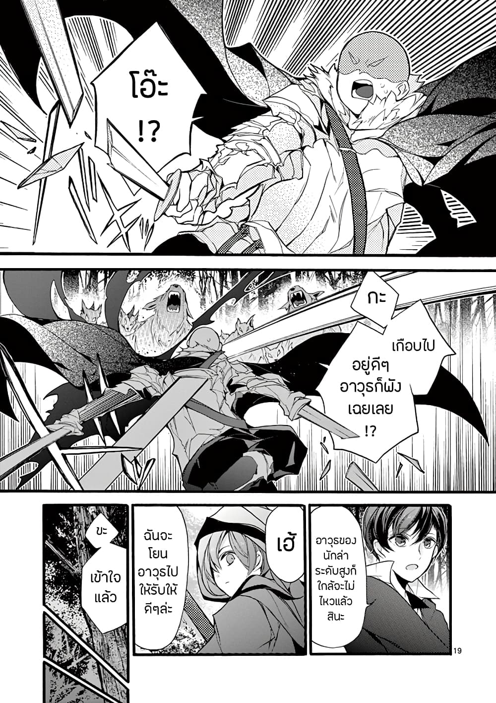 Saikyou Shoku <Ryukishi> Kara Shokyu Shoku <Hakobiya> Ni Nattano Ni, Naze Ka Yushatachi Kara Tayoraretemasu 12-12