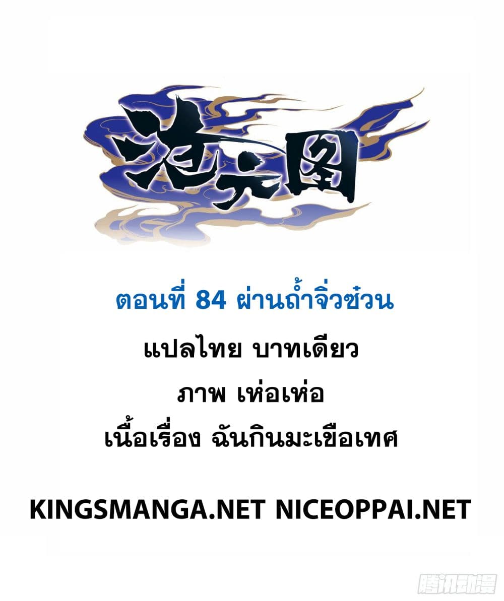 Azure Legacy ปรัมปรามายาสีเงิน 84-84