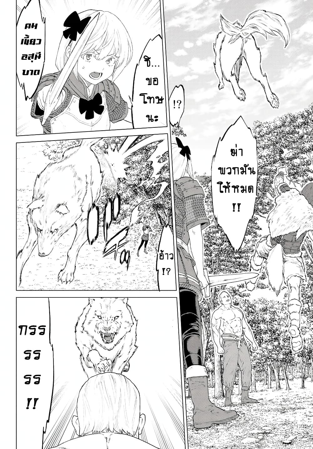 The Ride-On King ท่านปูตินต่างโลก 5-ท่านประธานาธิบดี กับการ์เมอสีคราม