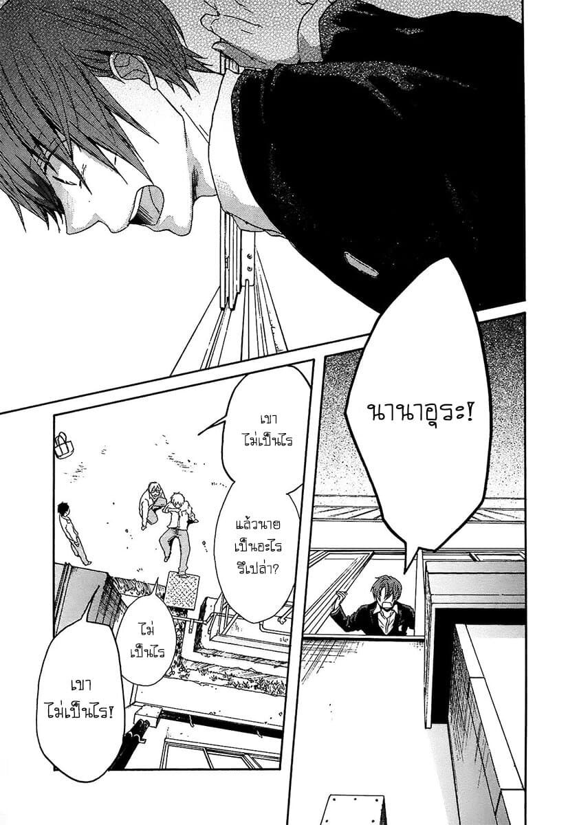 Bokura no Kiseki 43-43