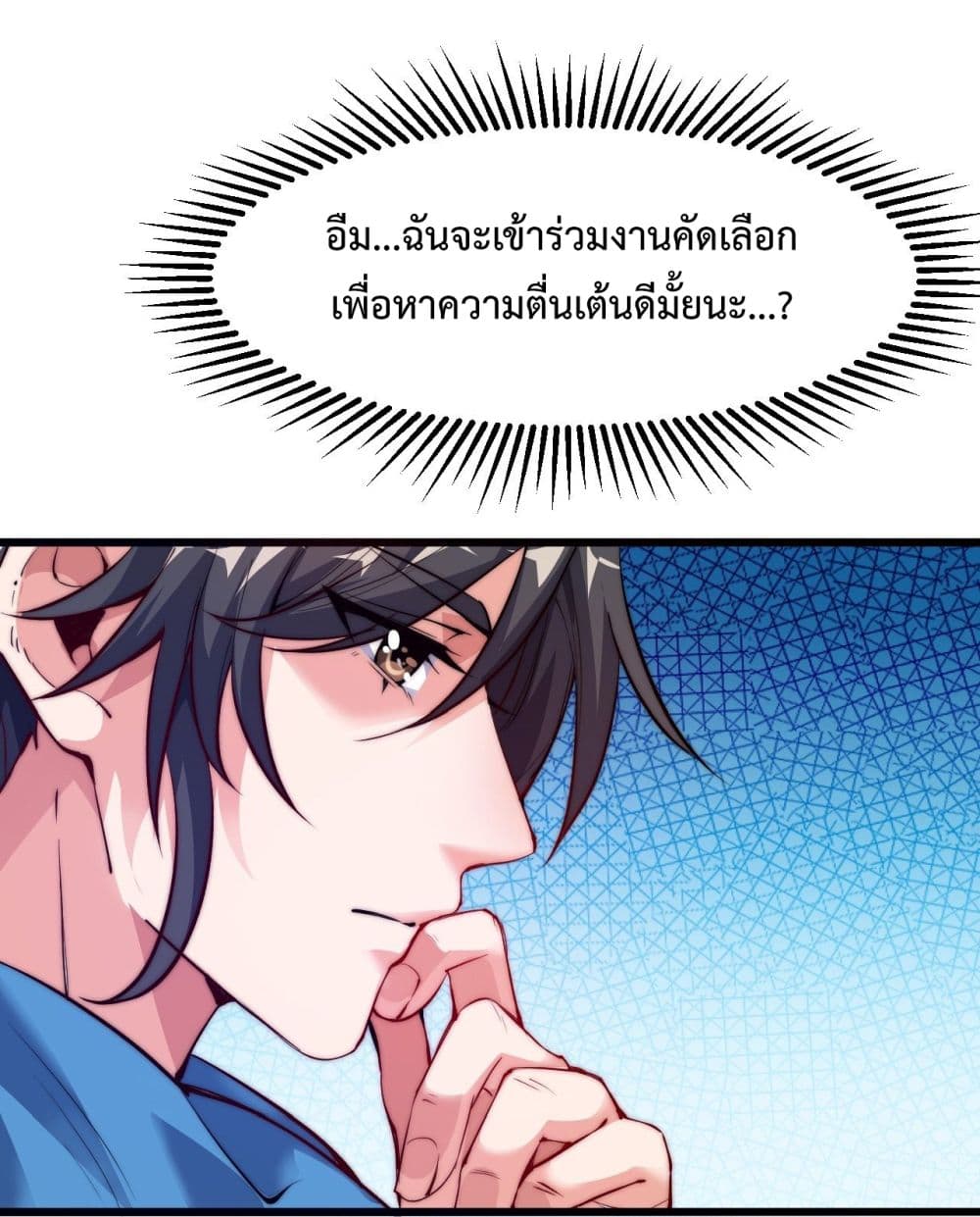 I'm Longlife 9000 Years Old 4-4