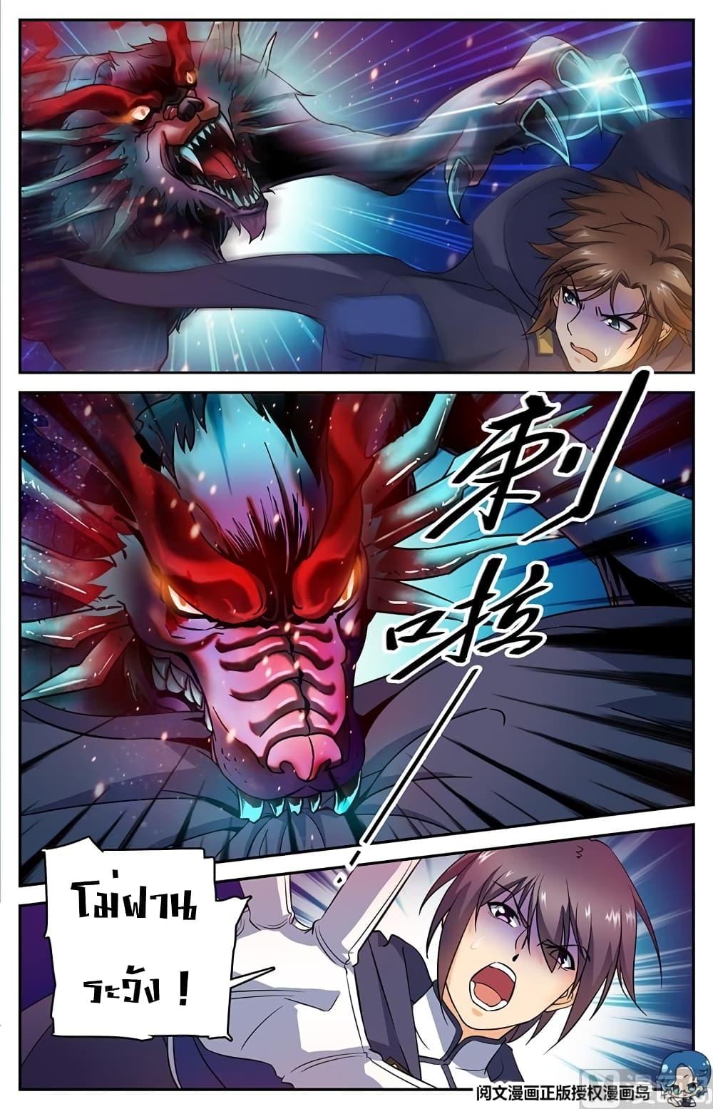 Versatile Mage จอมเวทย์เต็มพิกัด 23-23