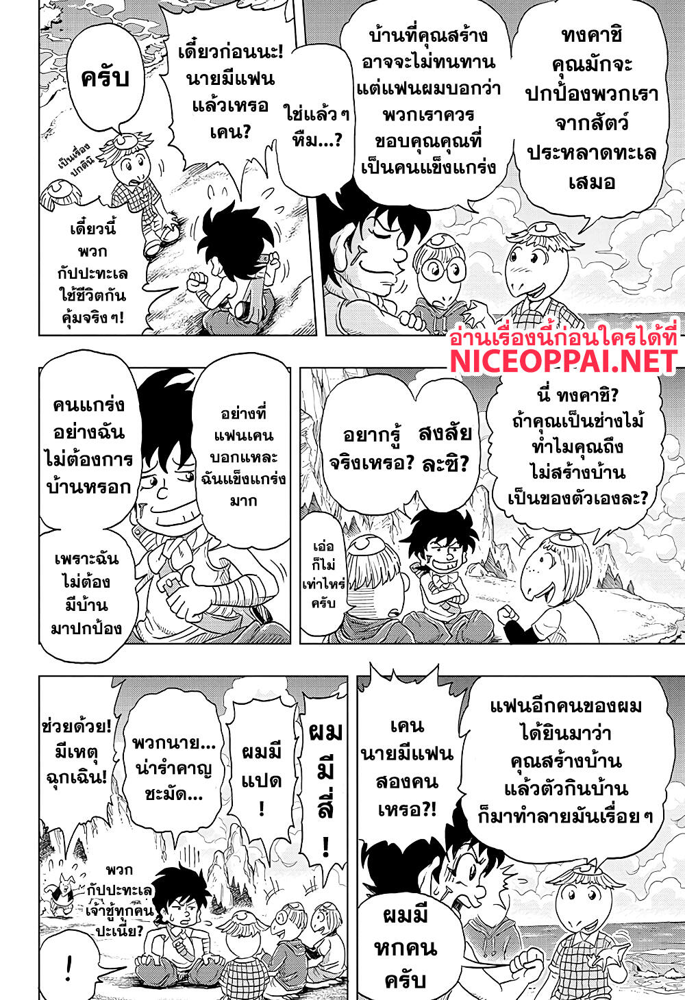 Build King 1-ทงคาชิกับเรนกะ n