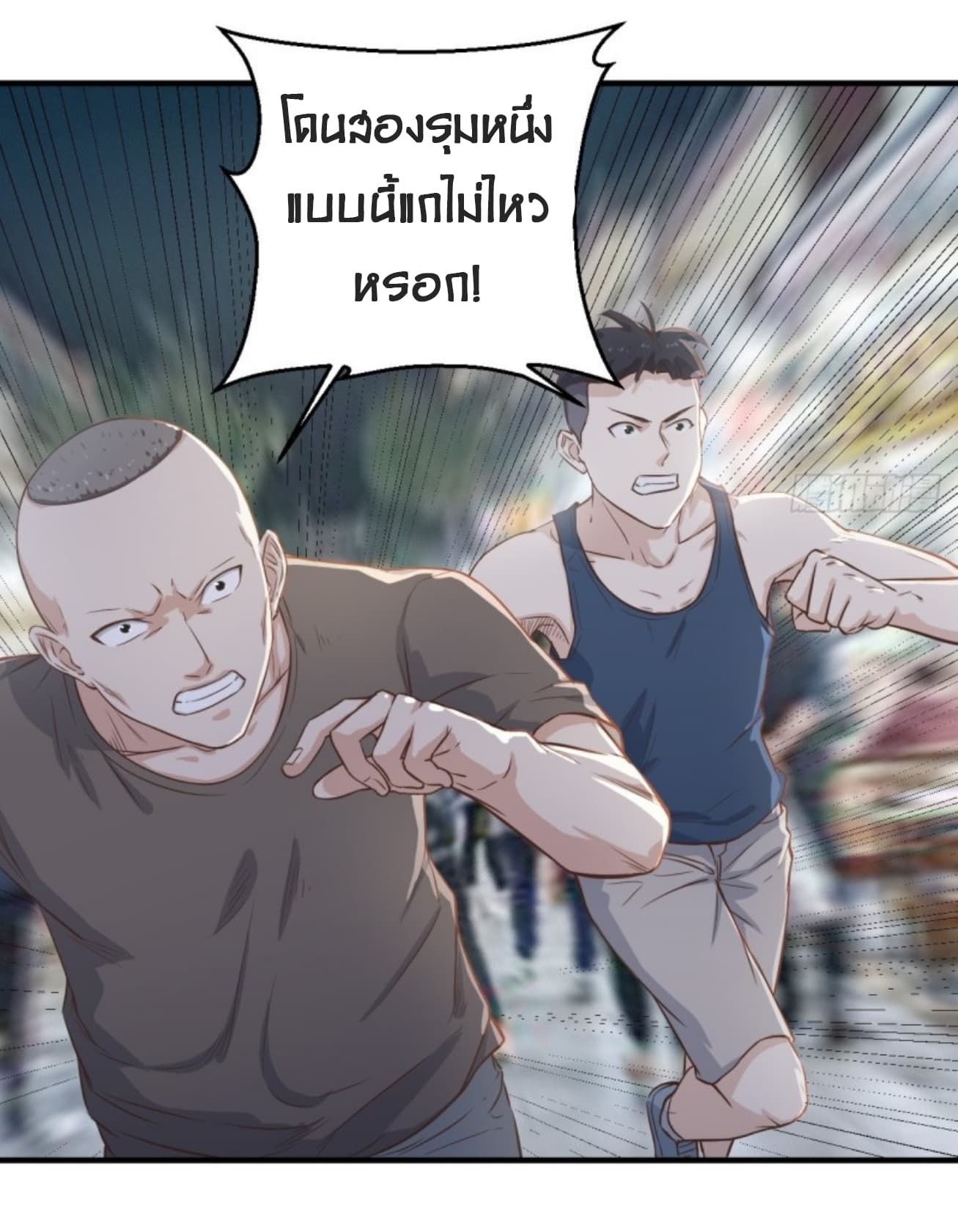 Supreme God's Eye 8-8