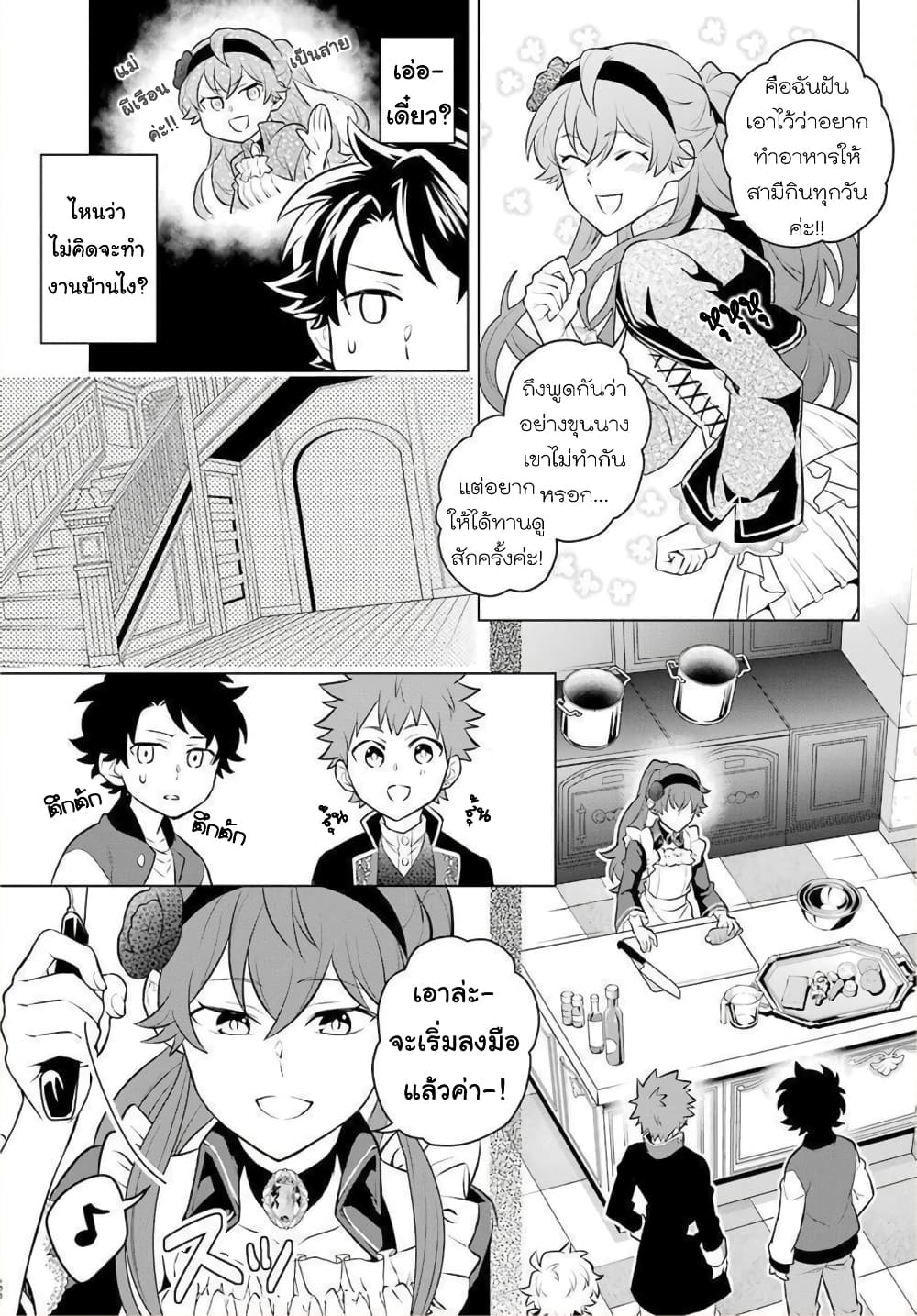 Otome Game Tensou Ore ga Heroine de Kyuuseishu!? 12-คุณหนูนางร้าย VS ผมในงานดูตัว!?