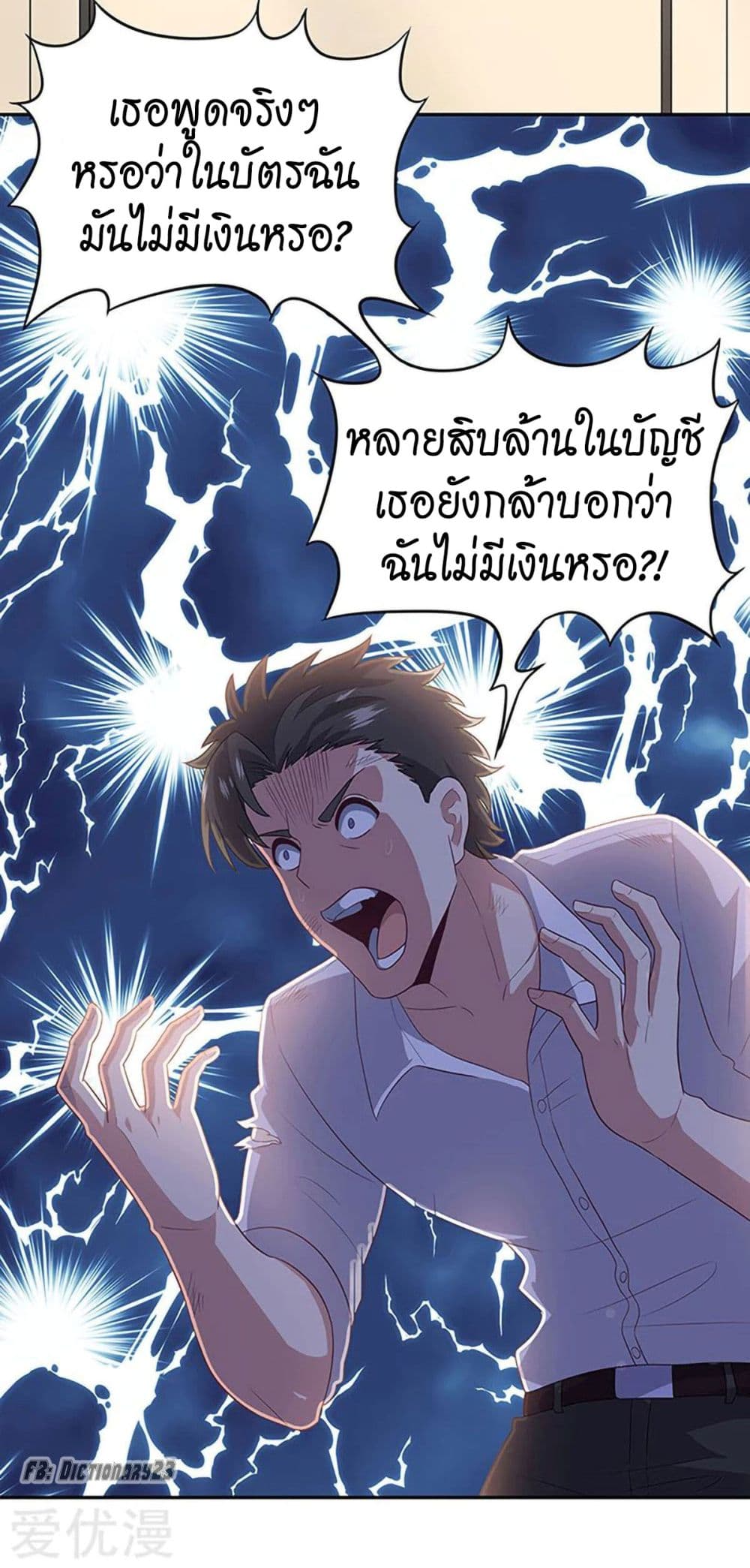 The Super Doctor From 2089 71-71