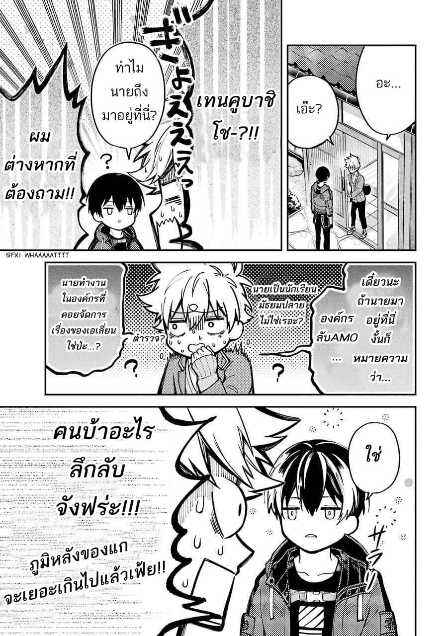 Tokyo Aliens 1-1