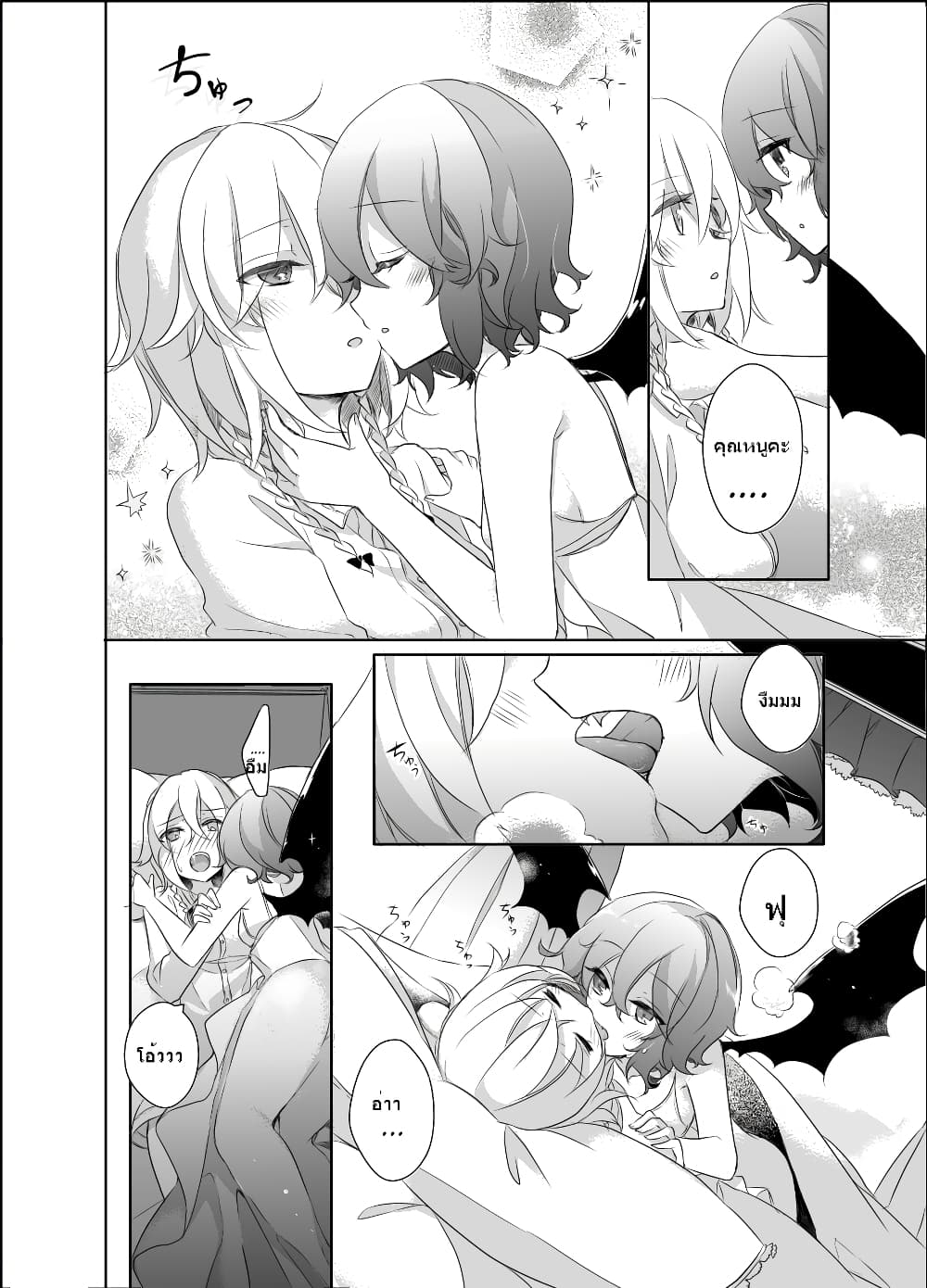 Touhou Dj Kimi to Pillow Talk - Pillow talk with you 1-1