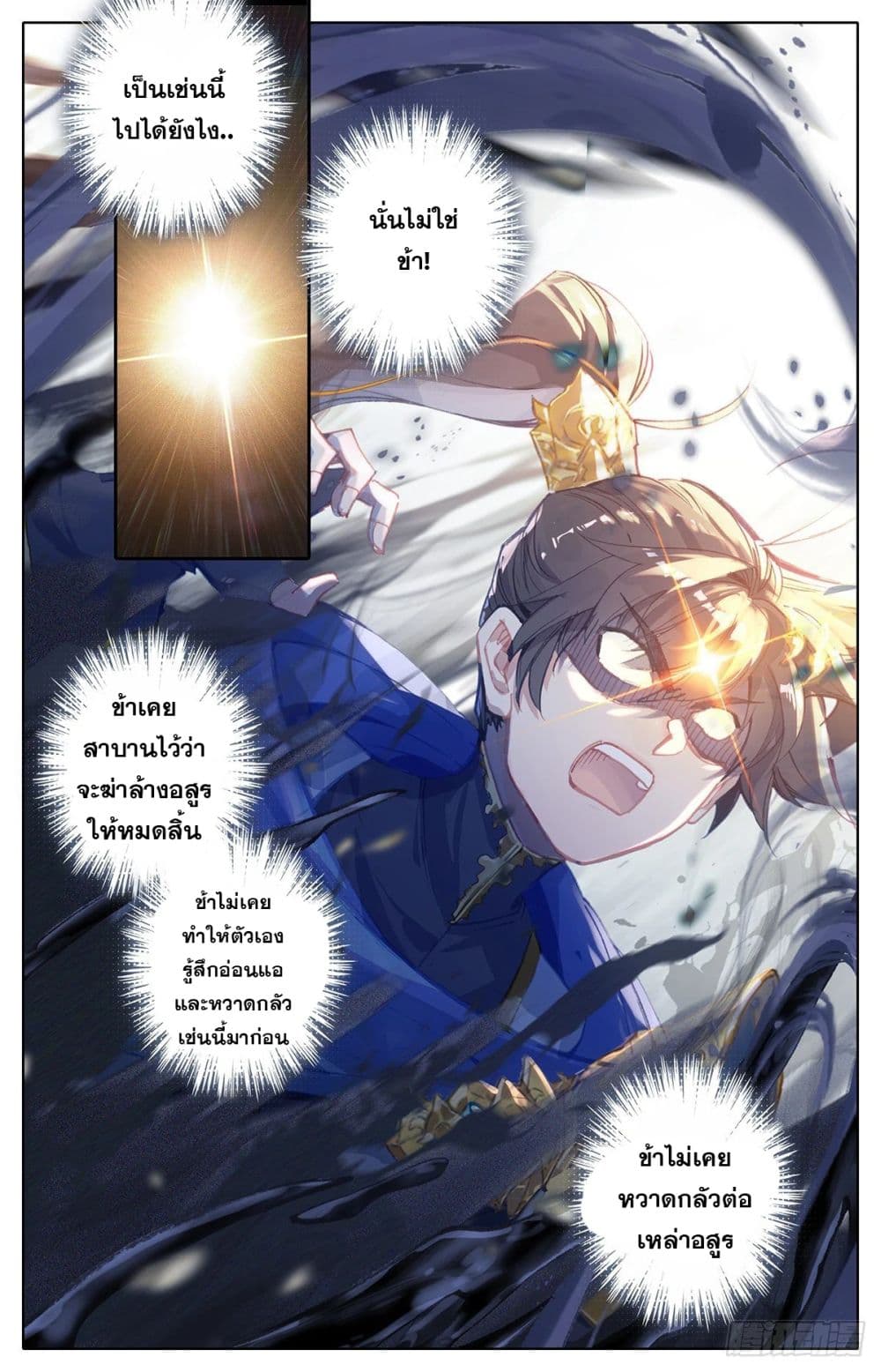 Azure Legacy ปรัมปรามายาสีเงิน 59-59