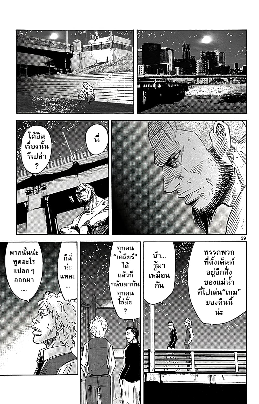 Imawa no Kuni no Alice 29-วันที่ 21 ในดินแดนมรณะ