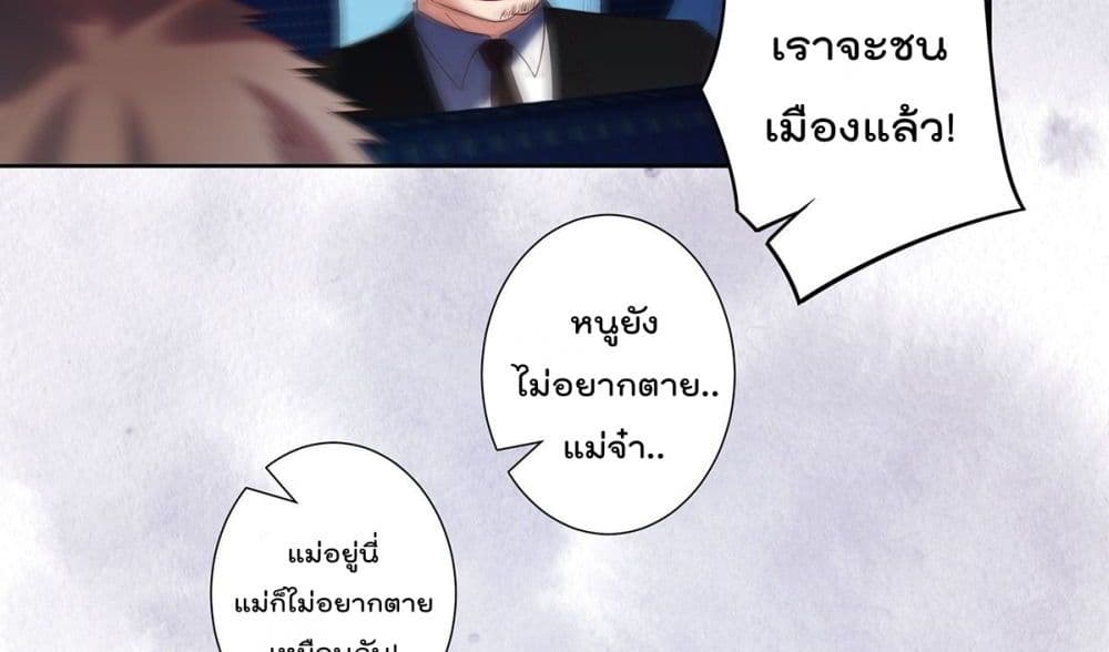 The Cultivators Guardian in The City ราชันเซียนผู้พิทักษ์แห่งนคร 42-42