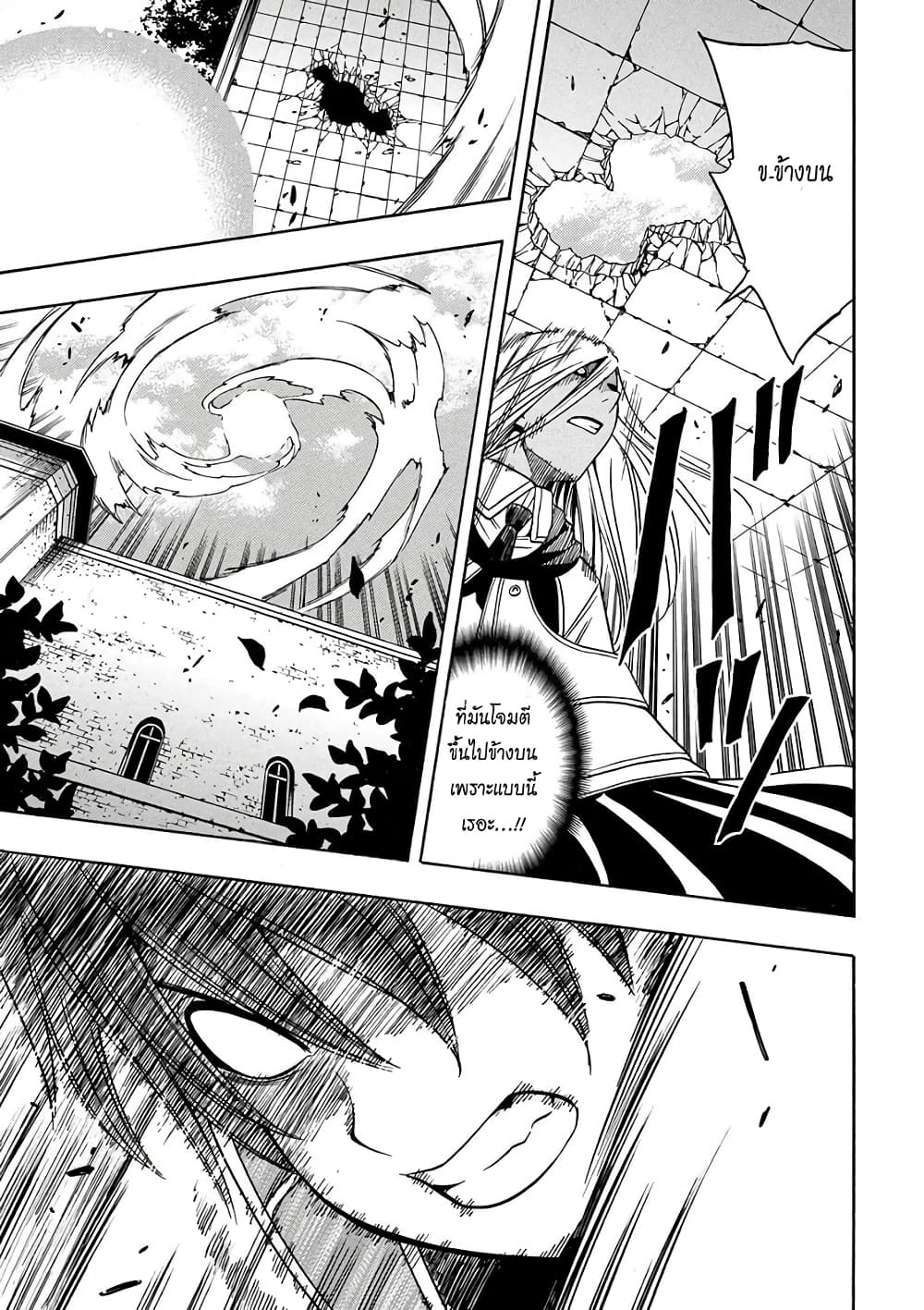 Kenja no Mago 9-9