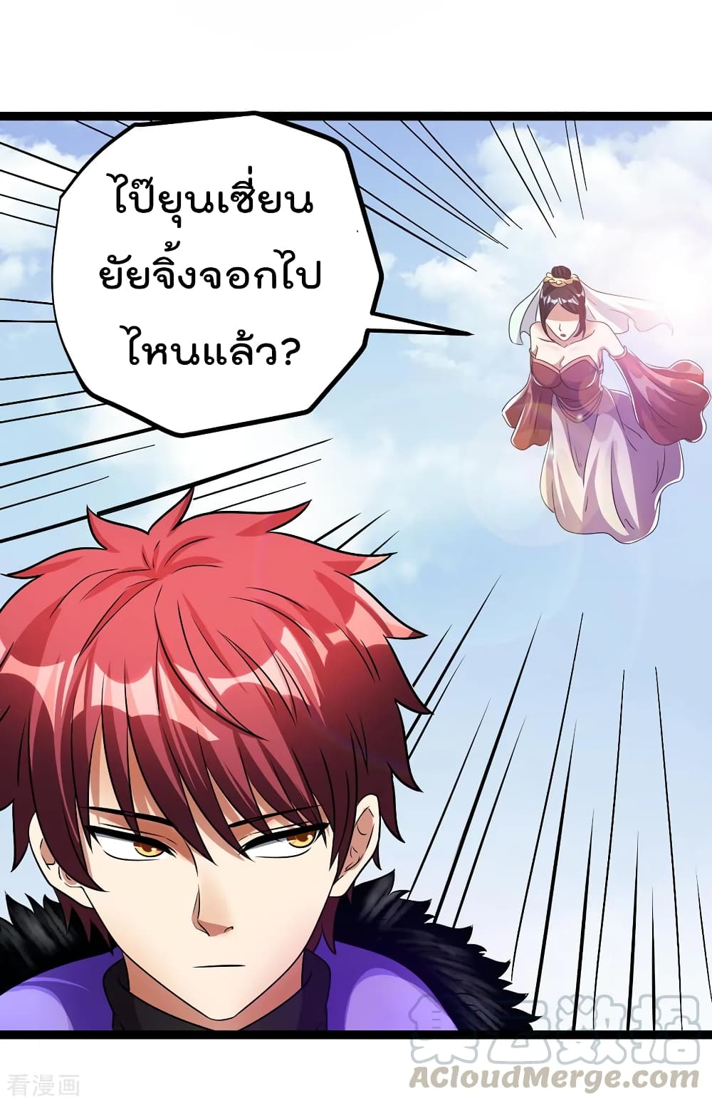 Immortal King of City ราชาอมตะแห่งนคร 87-87