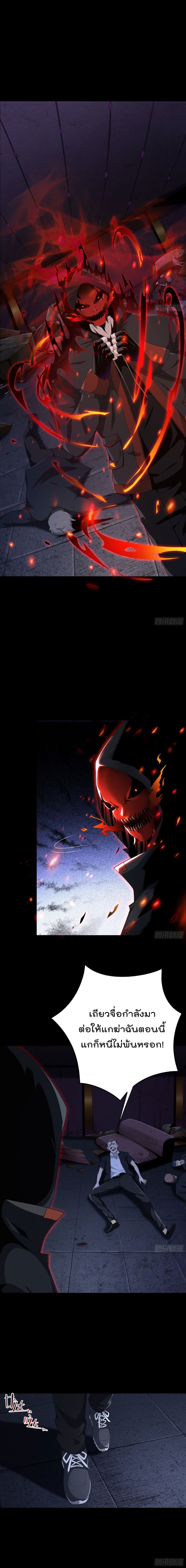 Rebirth Seraph From The Hell การเกิดใหม่ของมัจจุราชแห่งความตาย 1-1