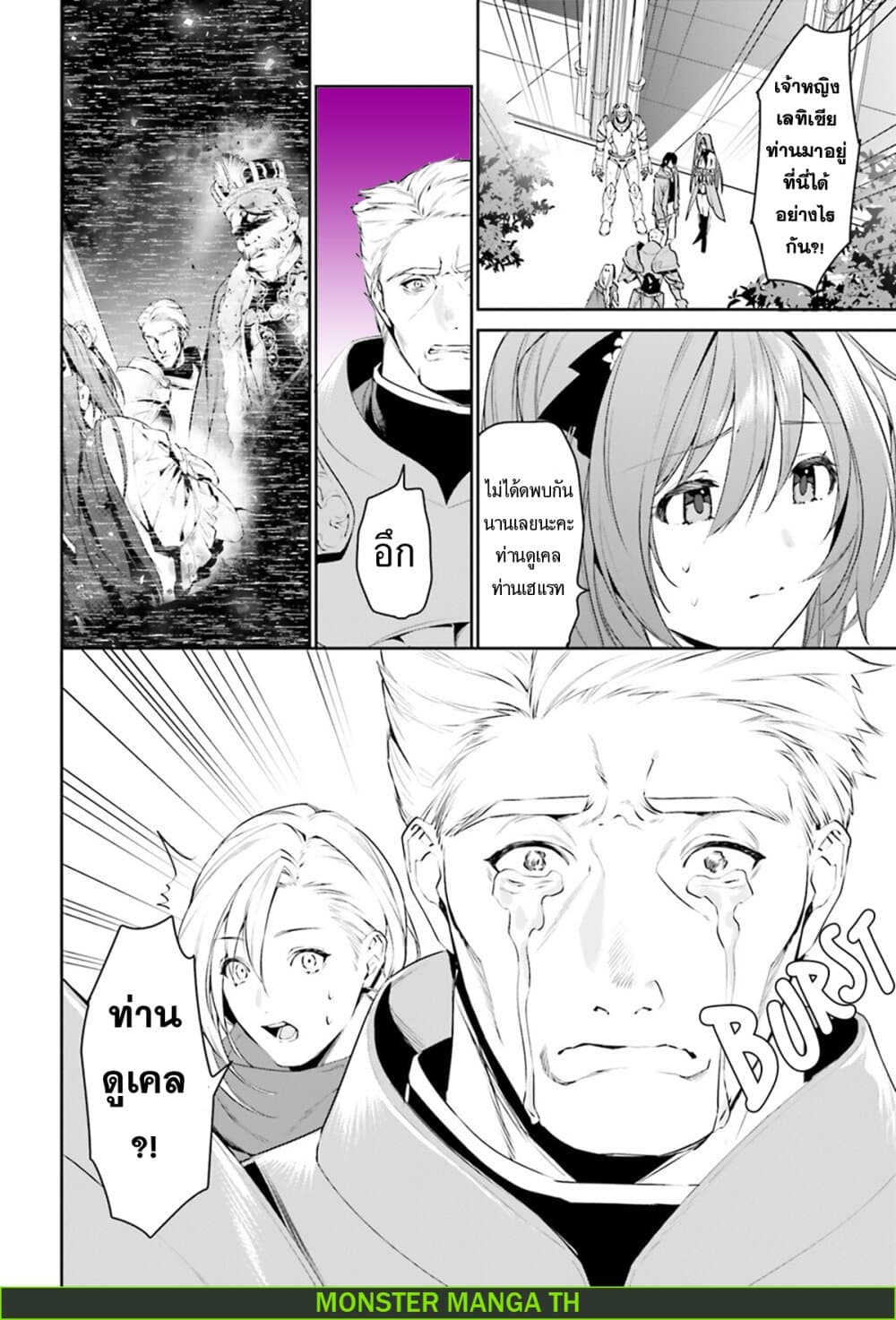 I Want To Play Happily In Another World Because I Got A Heavenly Castle 10-10