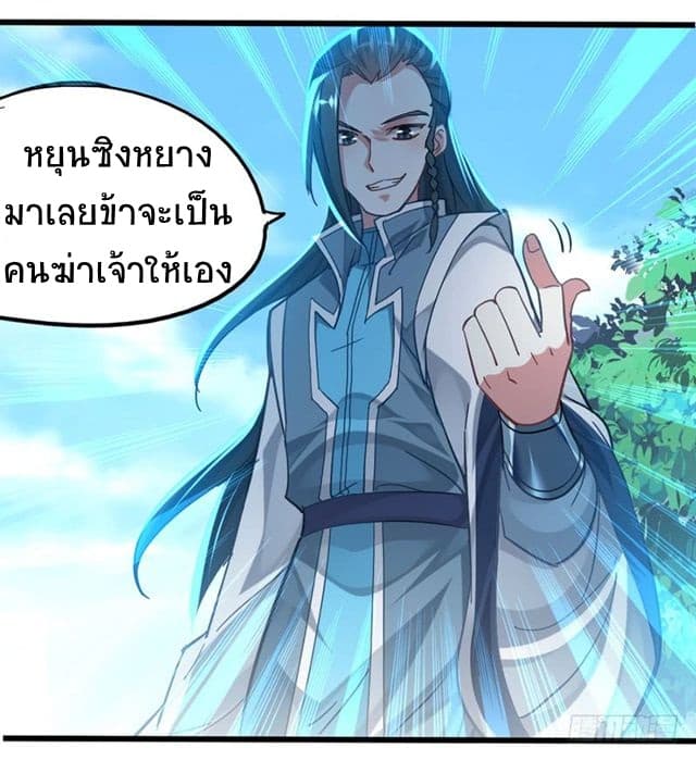Return of Divine Emperor 21-21