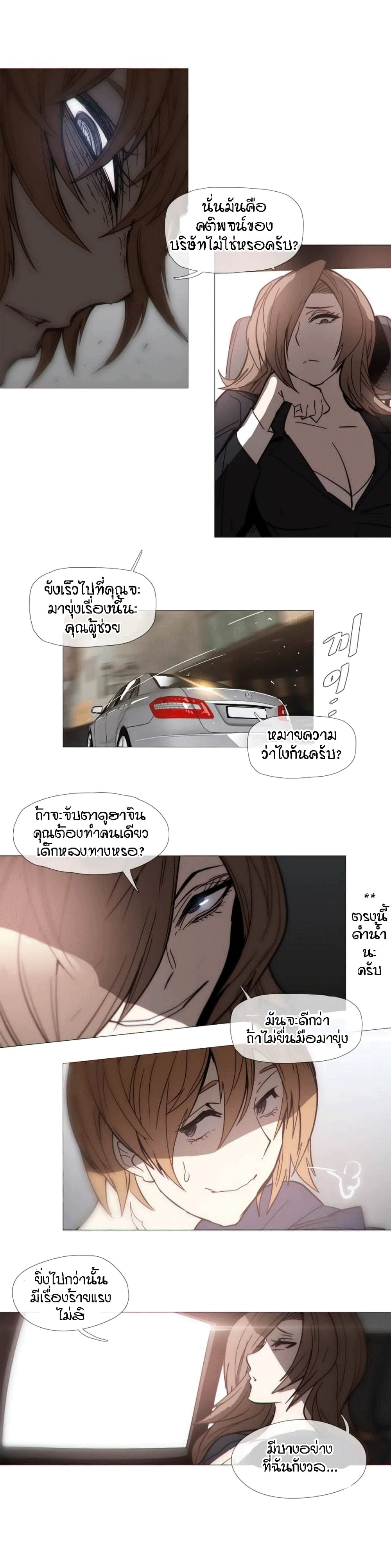 Household Affairs 29-29