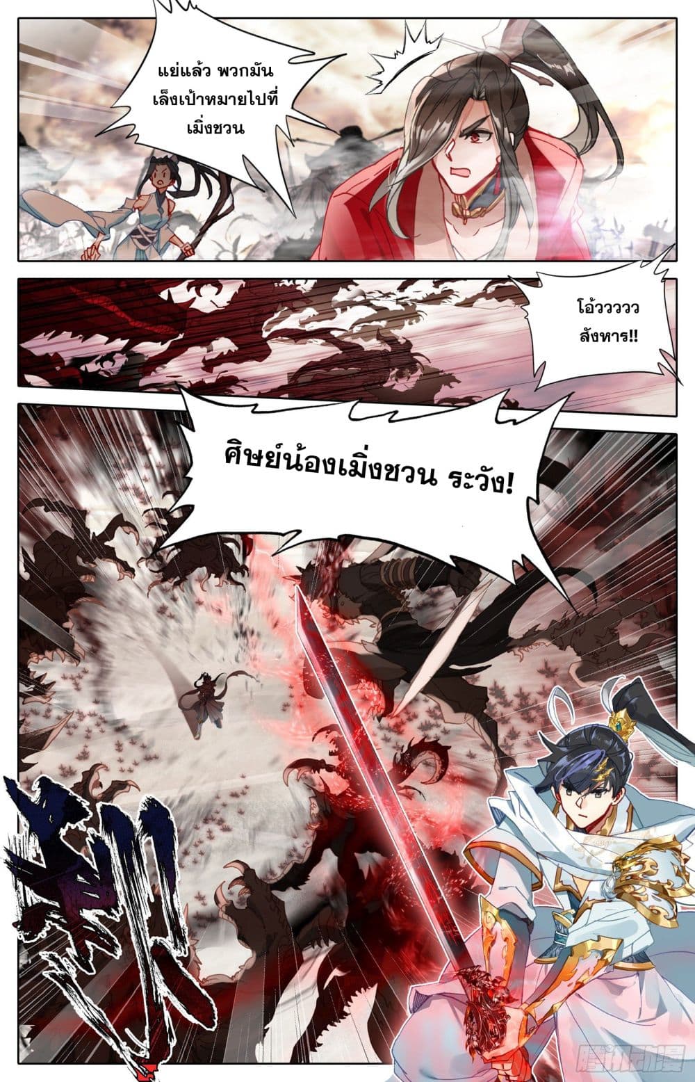 Azure Legacy ปรัมปรามายาสีเงิน 90-90