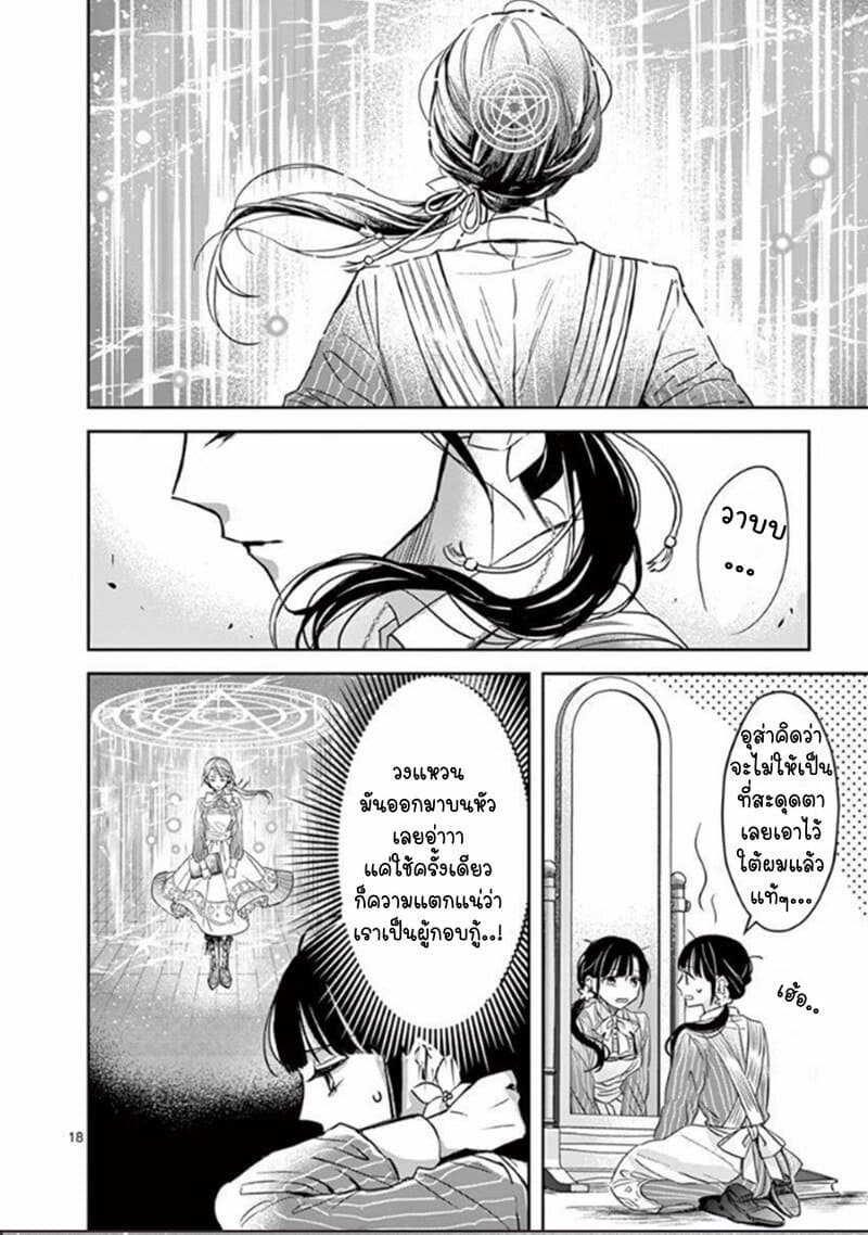 The Savior's Book Café in Another World 10-10