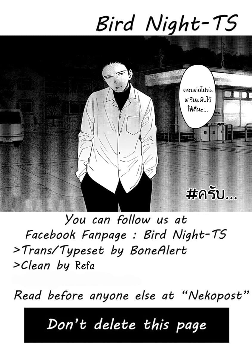 Shounen no Abyss 15-แอบซุ่ม