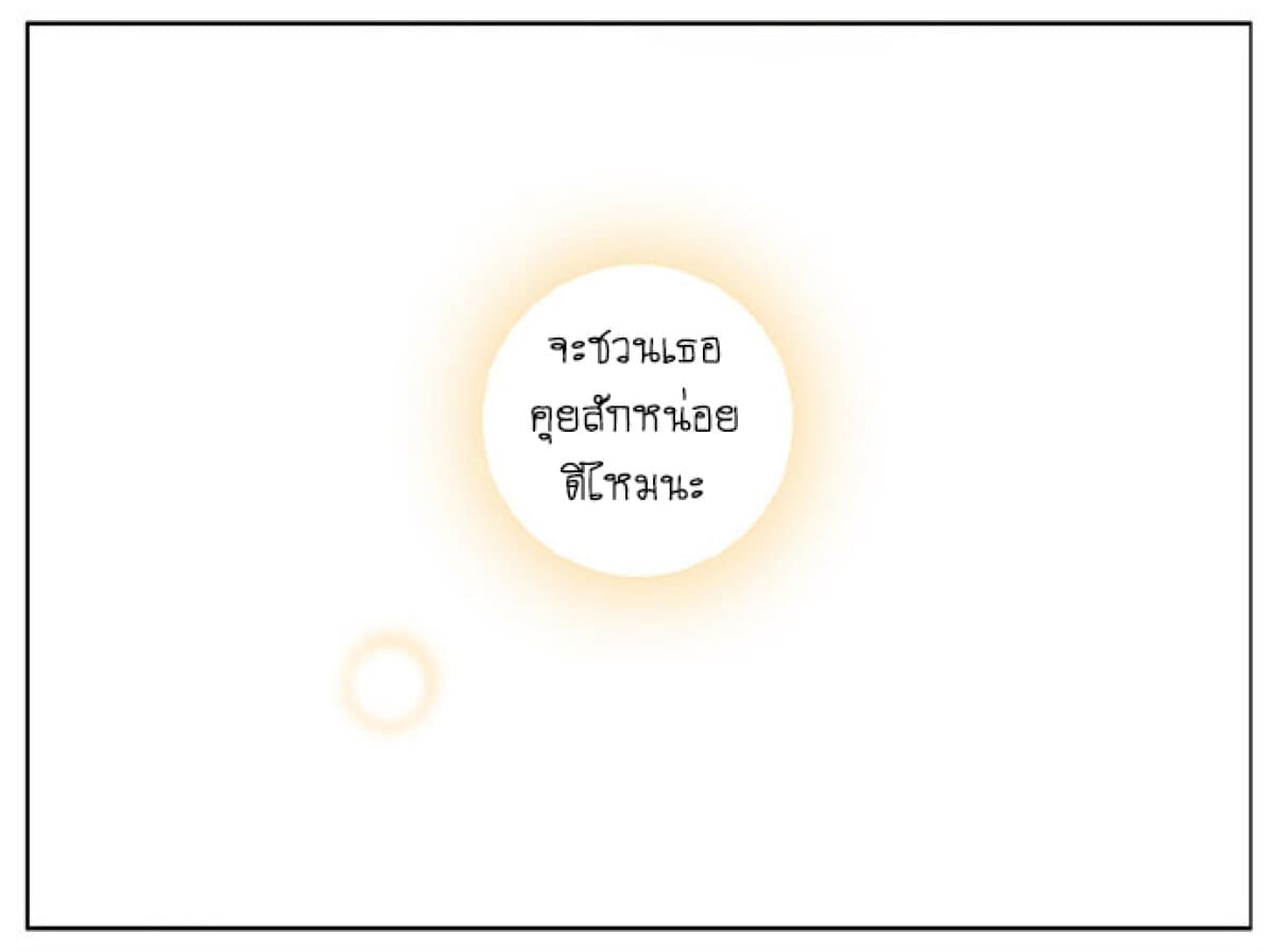 An Lian แอบรัก 6-6