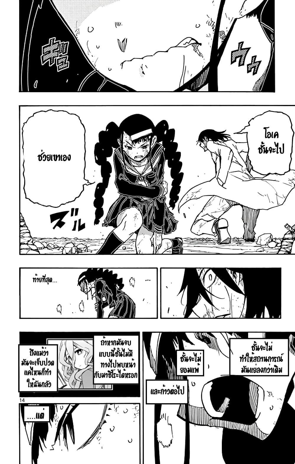 Gofun-go no Sekai 41-41