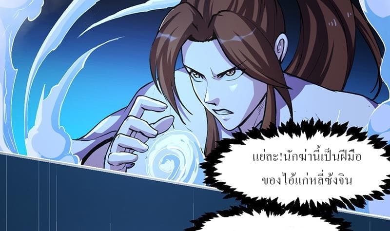 Immortal Devil Emperor 9-9