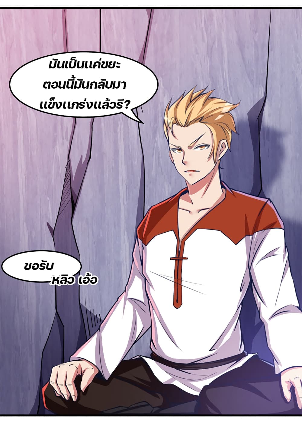 Lin Fei Chronicles พงศาวดารของหลินเฟย 13-13